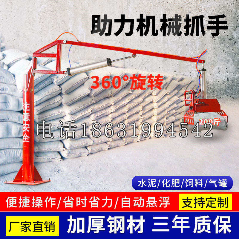 昭苏县助力机械抓手 平衡吊悬臂吊机车 360°旋转机械手臂 翰盾